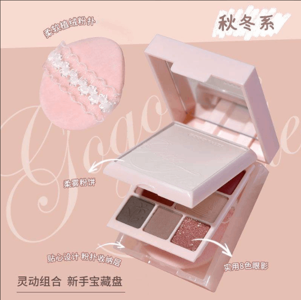 gogotales定妆持妆粉饼八色眼影盘