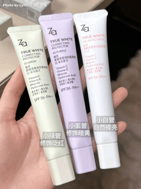 第五代Zɑ美白隔离霜防晒