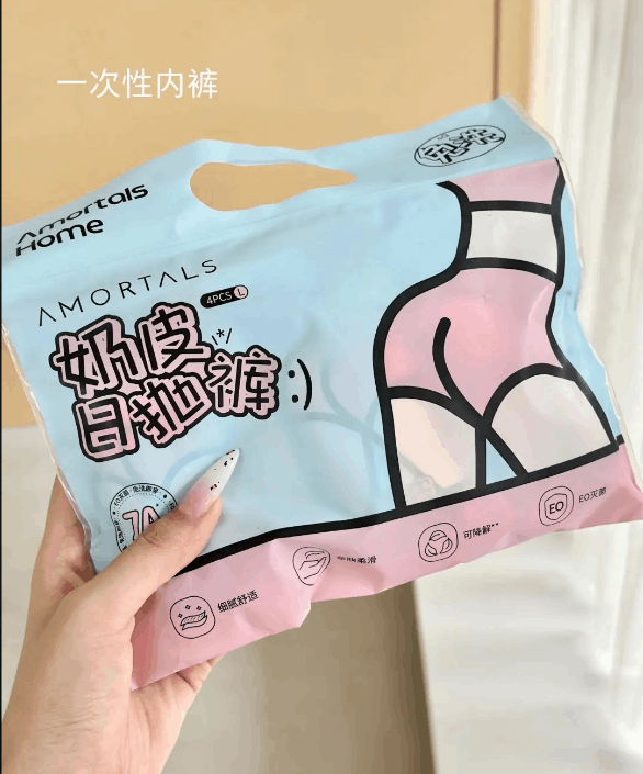 尔木萄一次性内裤女款三角内裤