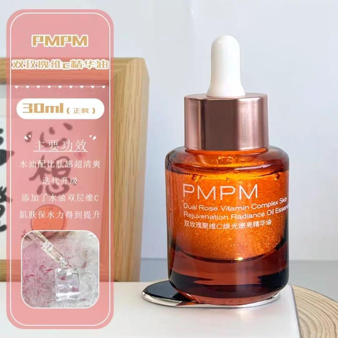 PMPM玫瑰精华油 30ml