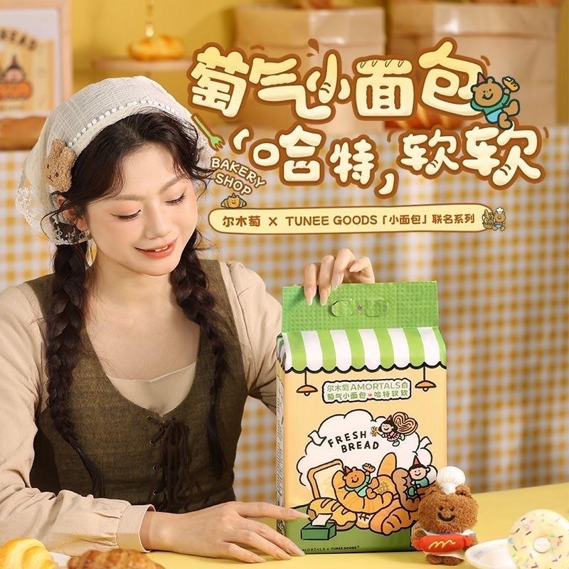 小面包联名!尔木萄悬挂式洗脸巾 180抽