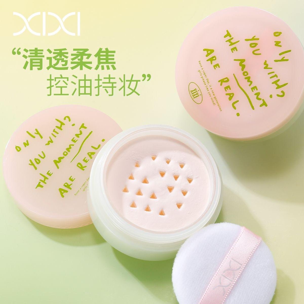 XIXI控油散粉