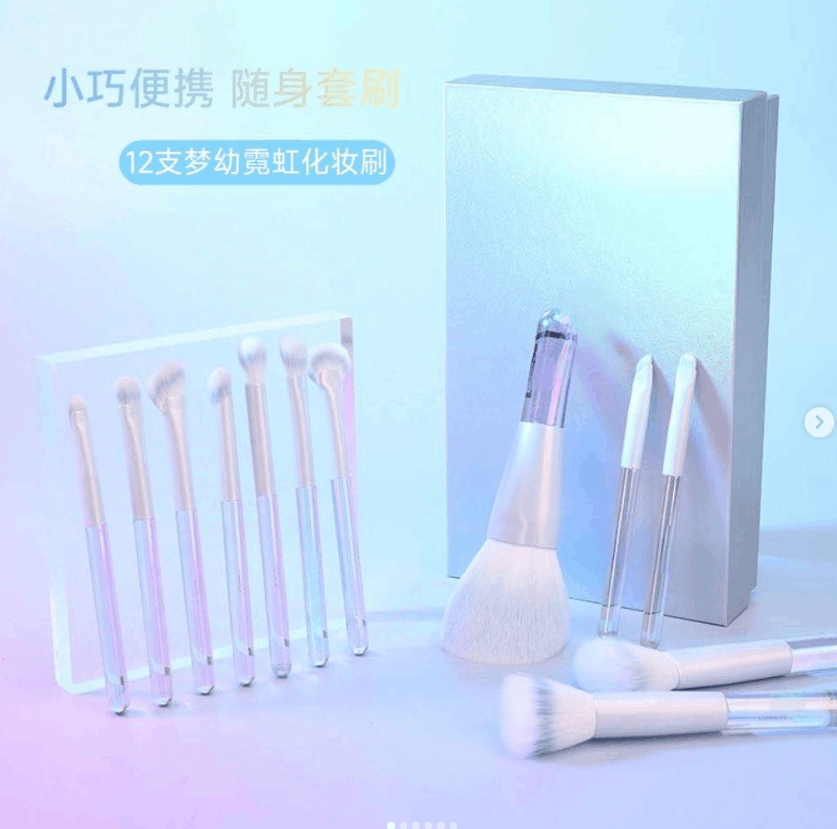 10支霓虹化妆刷套装