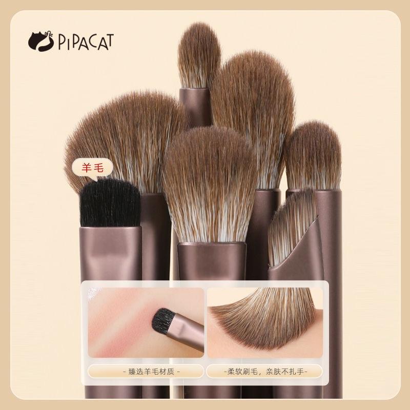 琵琶猫 7+1 化妆刷
