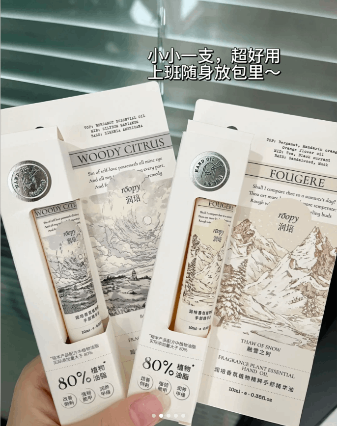 roopy润培的新品护甲油
