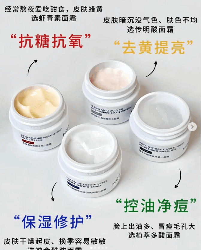 Haa 虾青素双抗面霜 12.5g