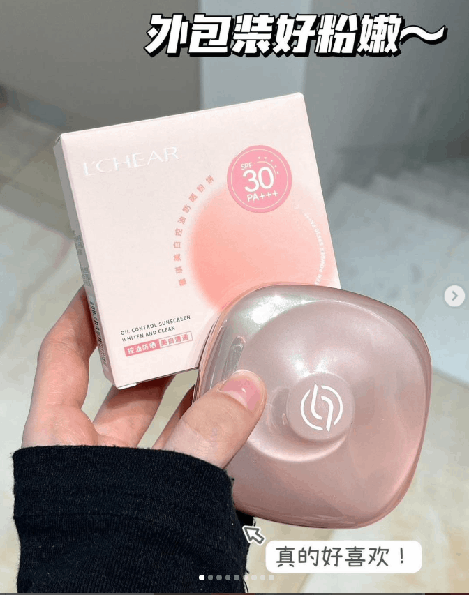LCHEAR美白控油防晒粉饼SPF30 PA+++