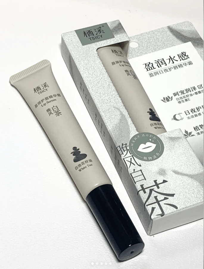 栖溪秘境盈润日夜护唇精华霜