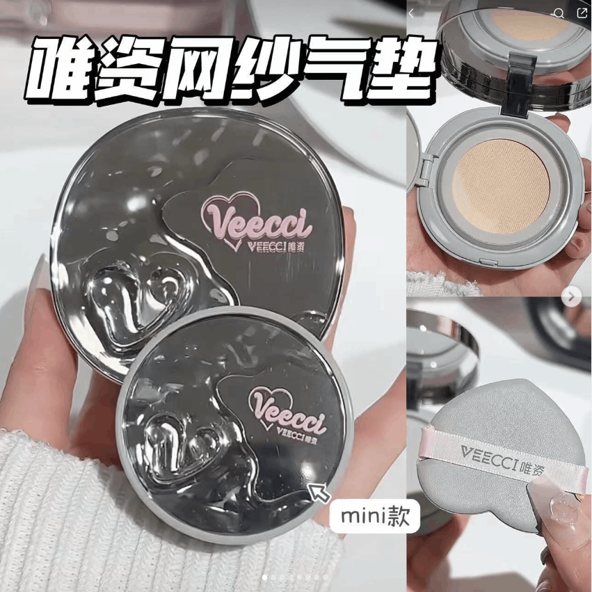 VEECCI 精华锁妆网纱气垫