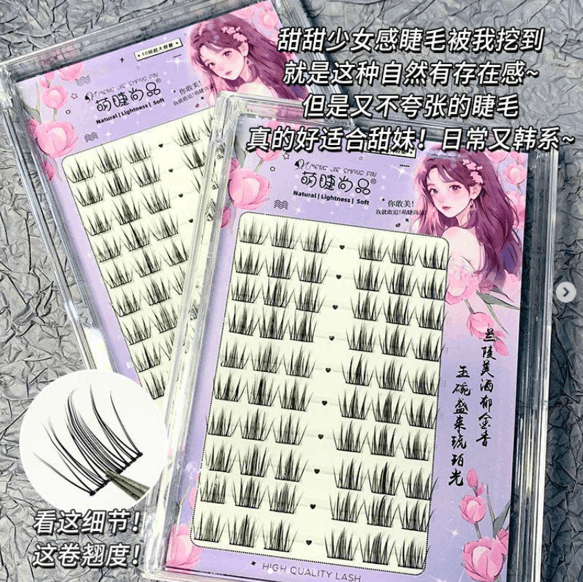非免交】甜妹山茶花假睫毛