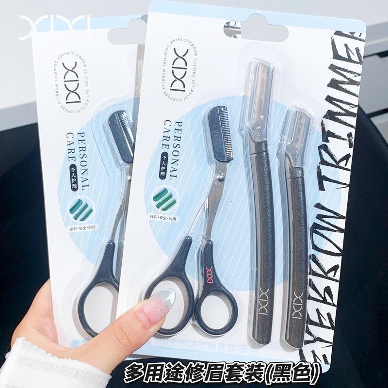 xixi多途安全型修眉刀套装