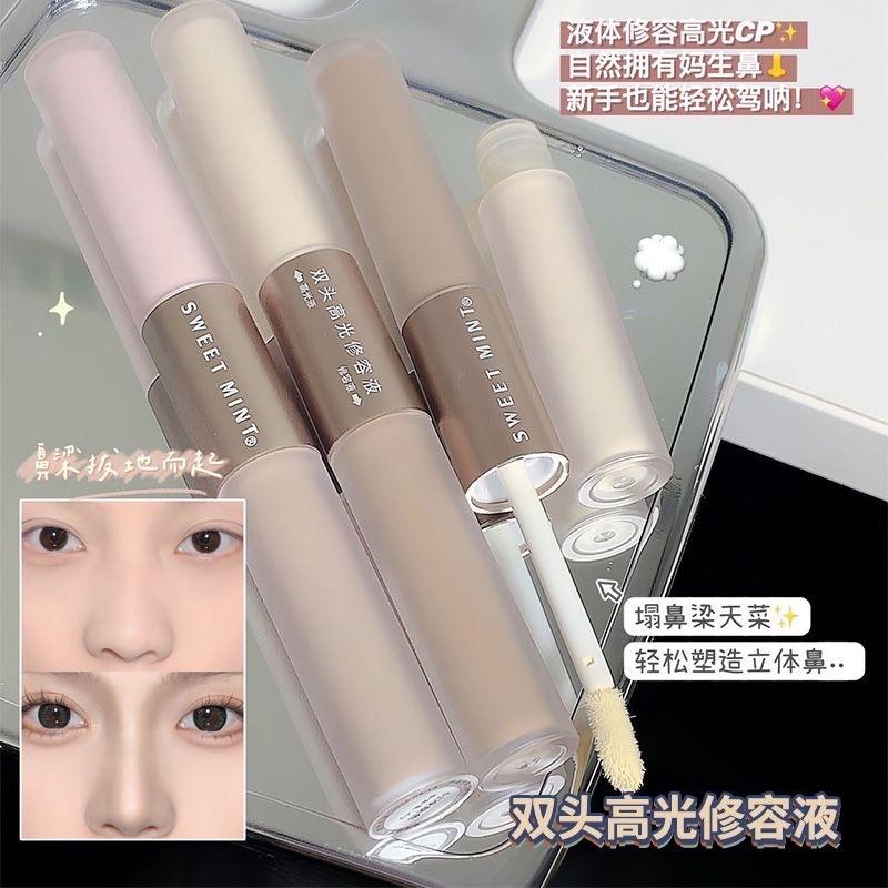 SWEET MINT双头高光修容液