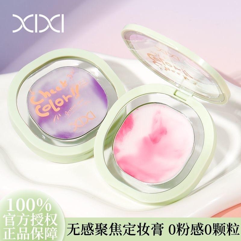 xixi XIXI无感聚焦定妆膏