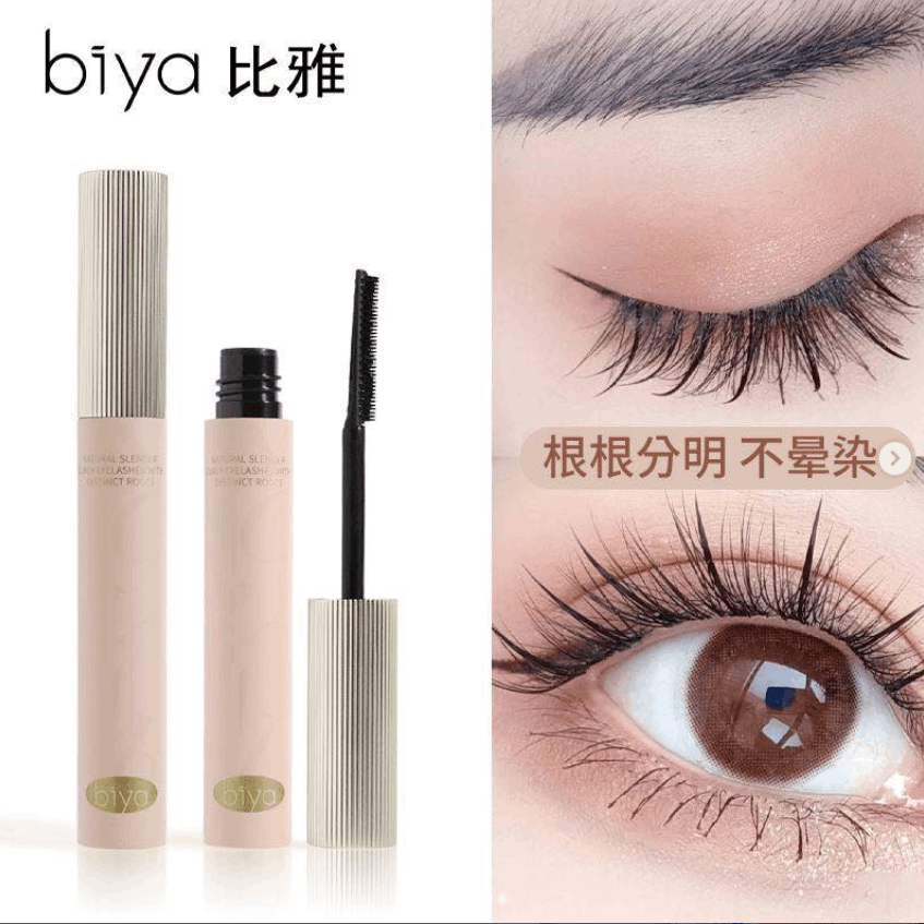 biya比雅睫毛膏睫毛打底膏