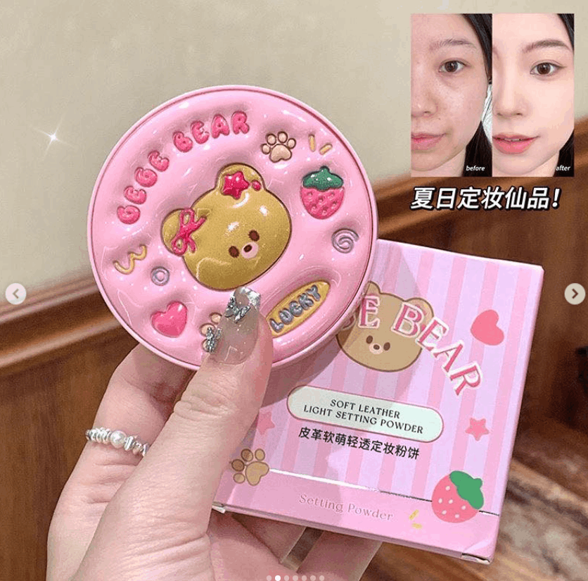 gegebear皮革软萌熊蜜粉饼