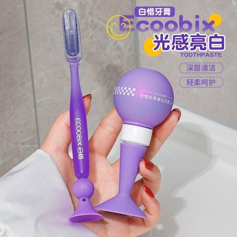 白惜紫灯泡光感美白牙膏