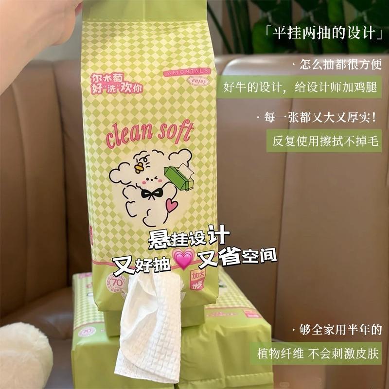 尔木萄洗脸巾加厚抽取式囤货装10包