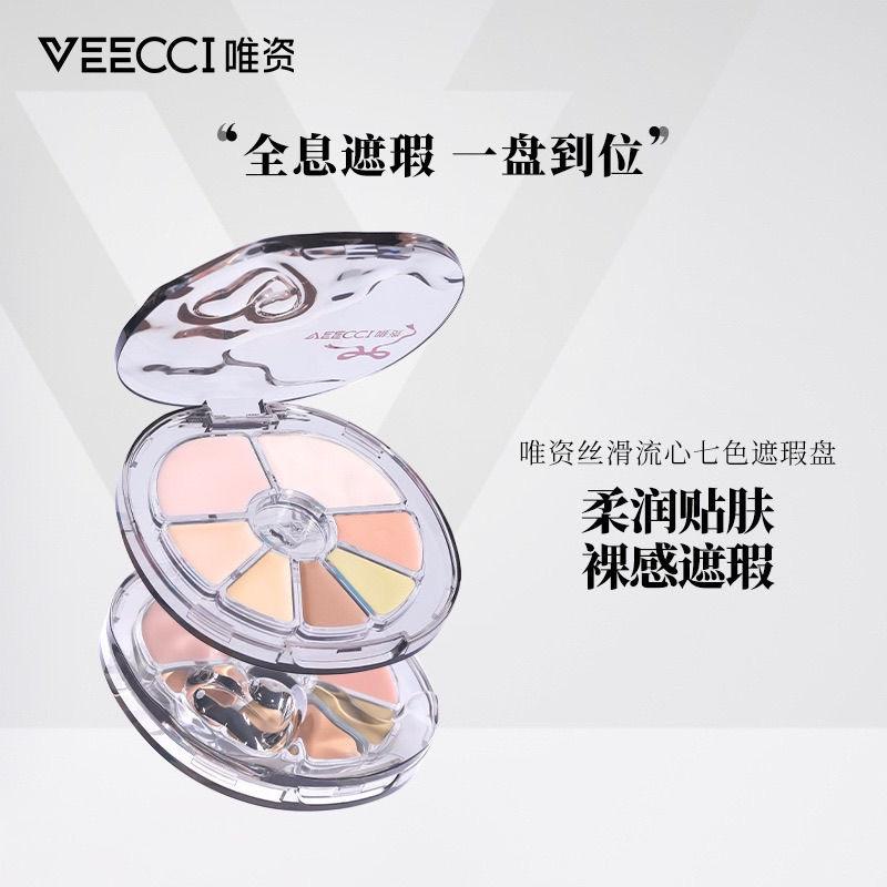 唯资丝滑流心七色遮瑕盘遮