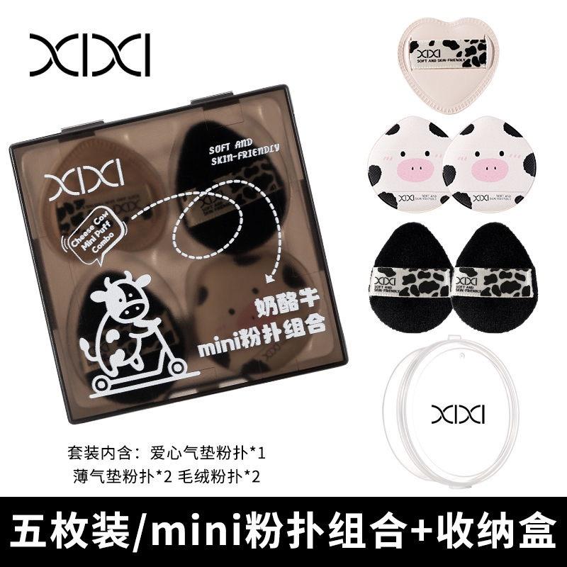 xixi 奶酪牛迷你粉扑