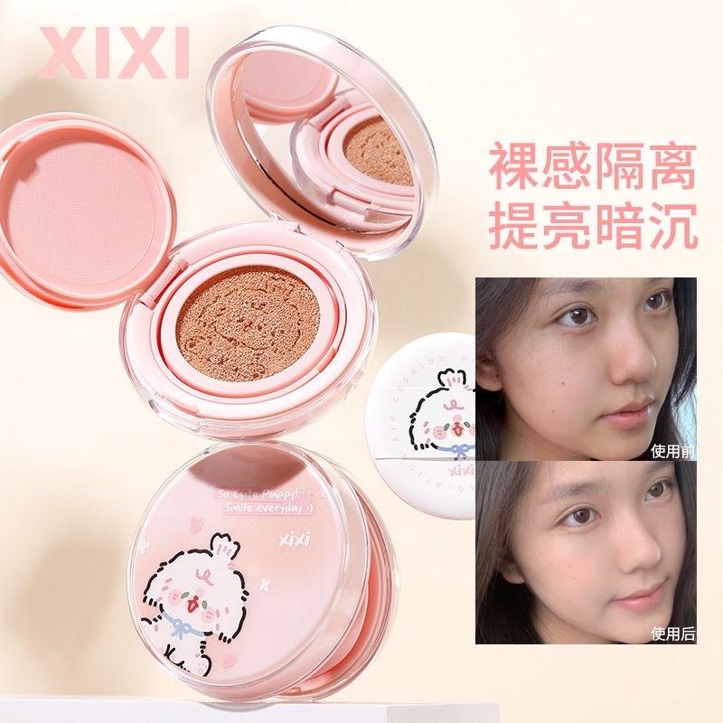 XIXI隔离气垫
