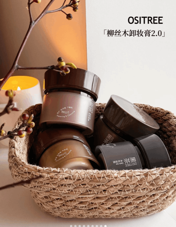 柳丝木卸妆膏 120ML