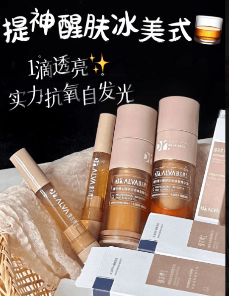 dr alva 摇醒精华Pro 30ml