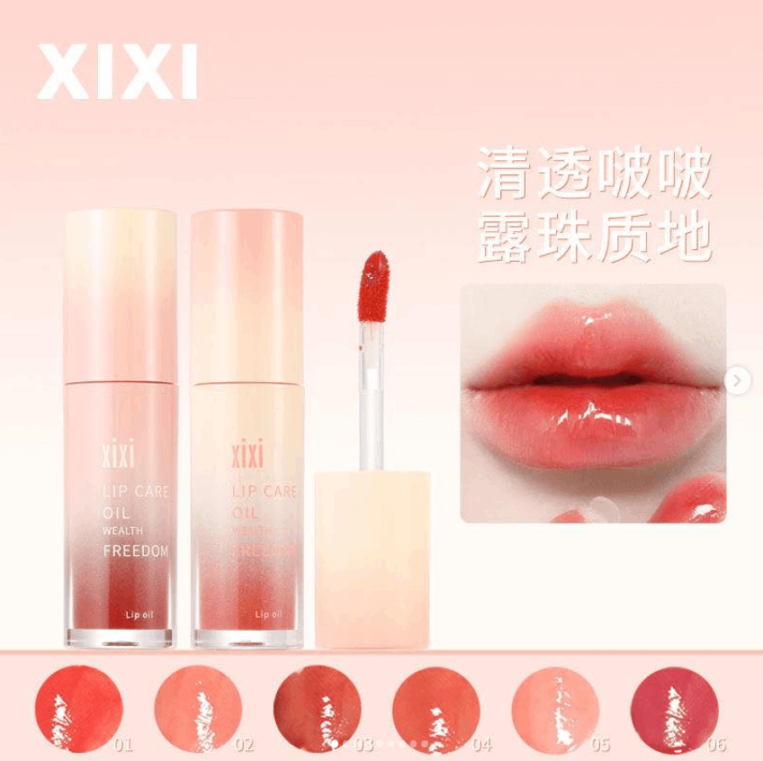 XIXI水波杏露唇蜜