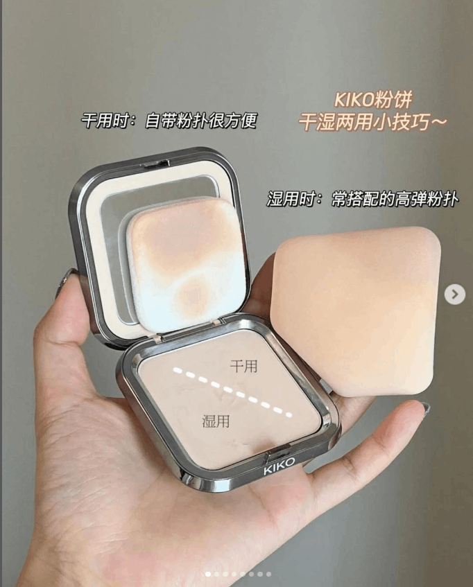 KIKO干湿两用粉饼