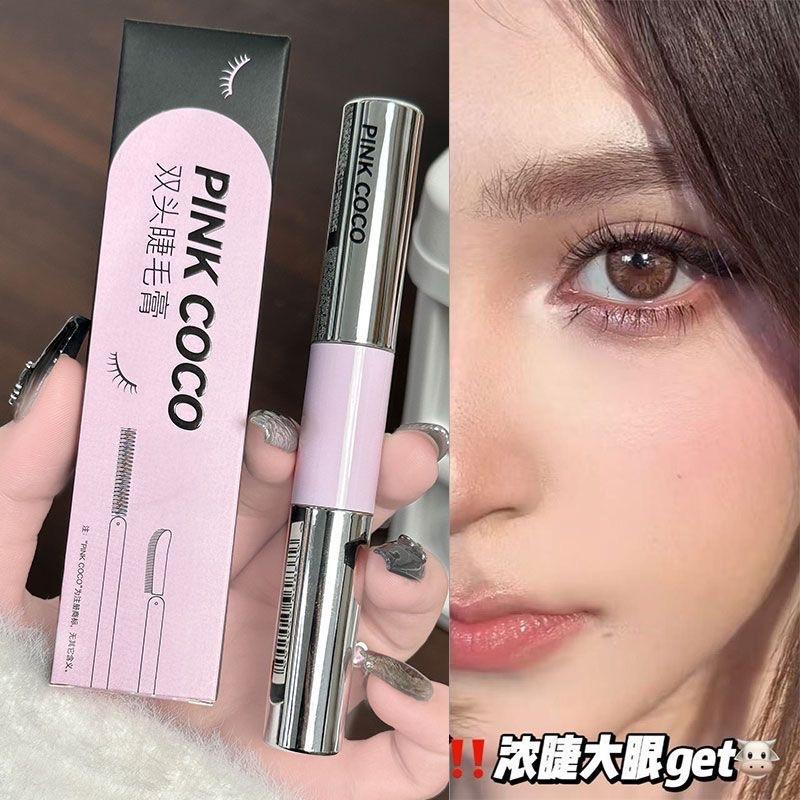 pinkcoco 双头睫毛膏