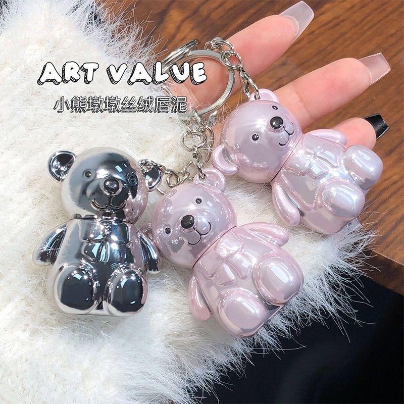 ARTVALUE小熊钥匙扣哑光唇泥裸
