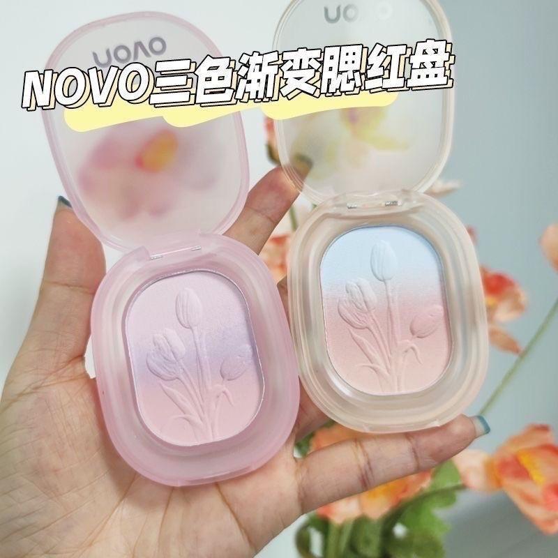 NOVO三渐变腮红