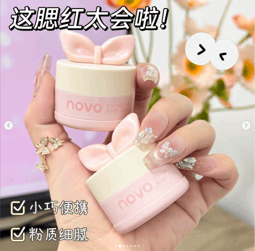 NOVO春语花觅腮红