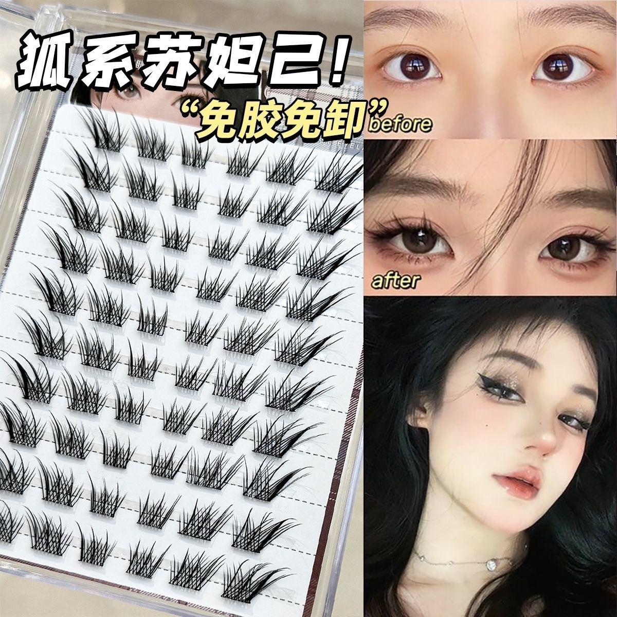 免胶狐系苏妲己假睫毛