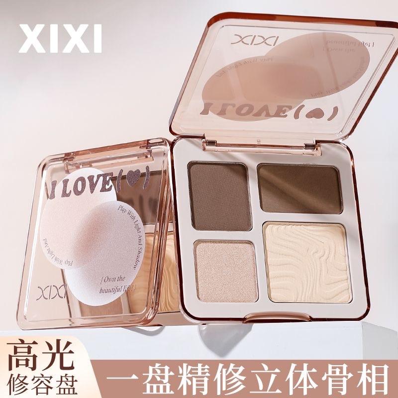 XIXI高光修容盘一体盘综合盘