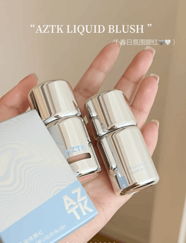 AZTK 春日液体腮红
