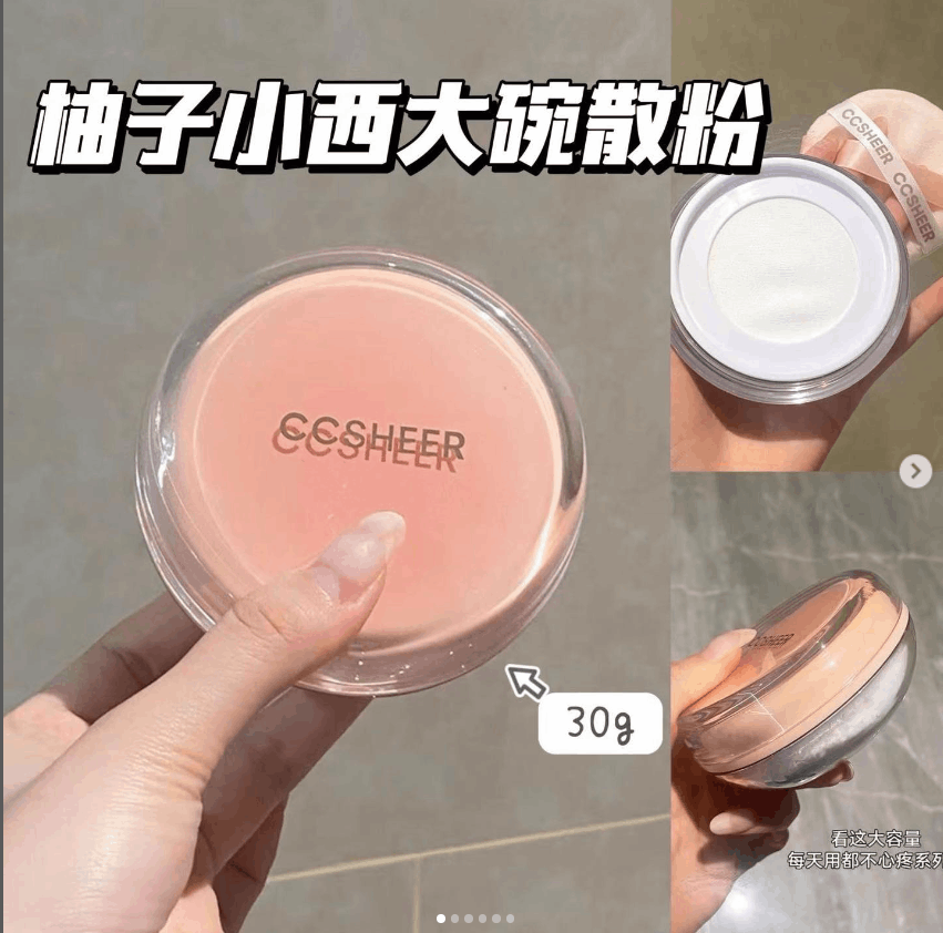 柚子小西大碗散粉 30g