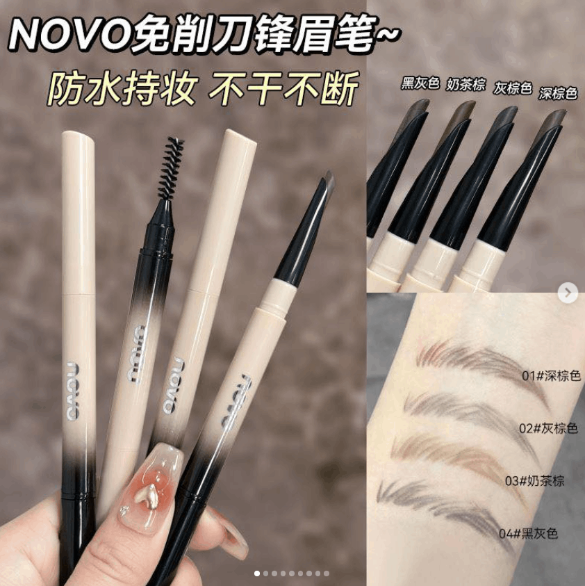 NOVO刀锋眉笔