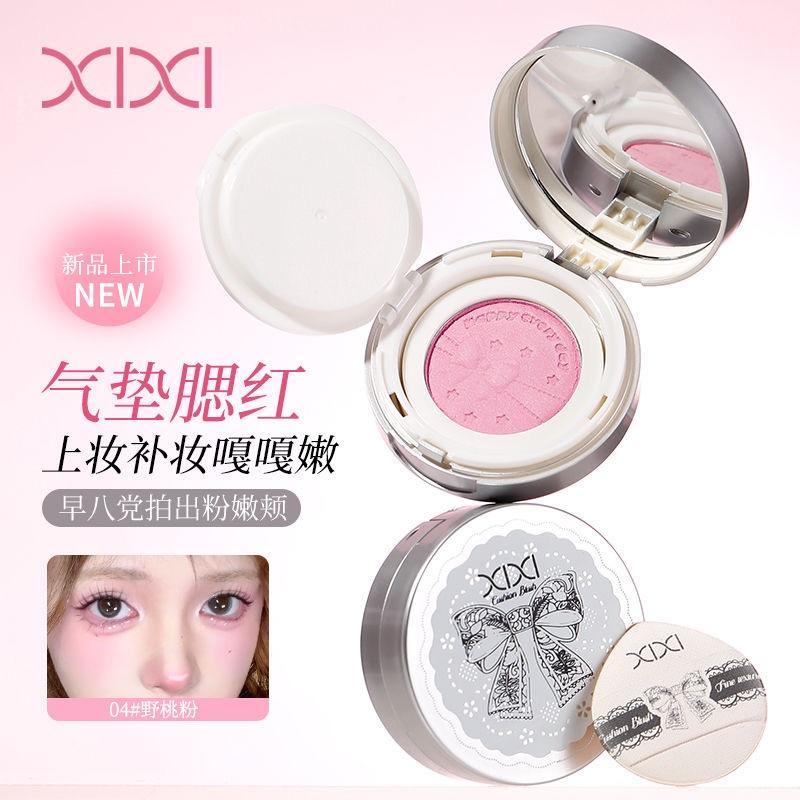 XIXI低饱和粉嫩气垫腮红