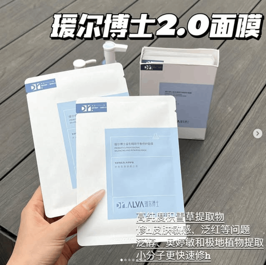 瑷尔博益生菌面膜 5片