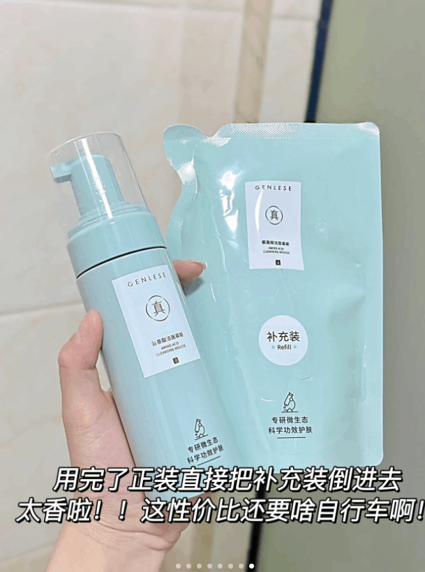真丽斯氨基酸洁面慕斯
