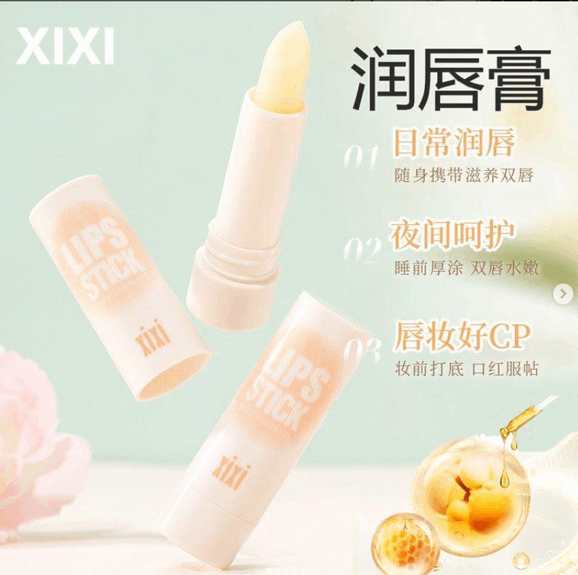 XIXI润唇膏无色护唇