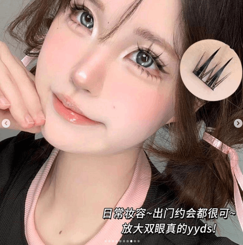 【非免胶】双尖麦穗睫毛