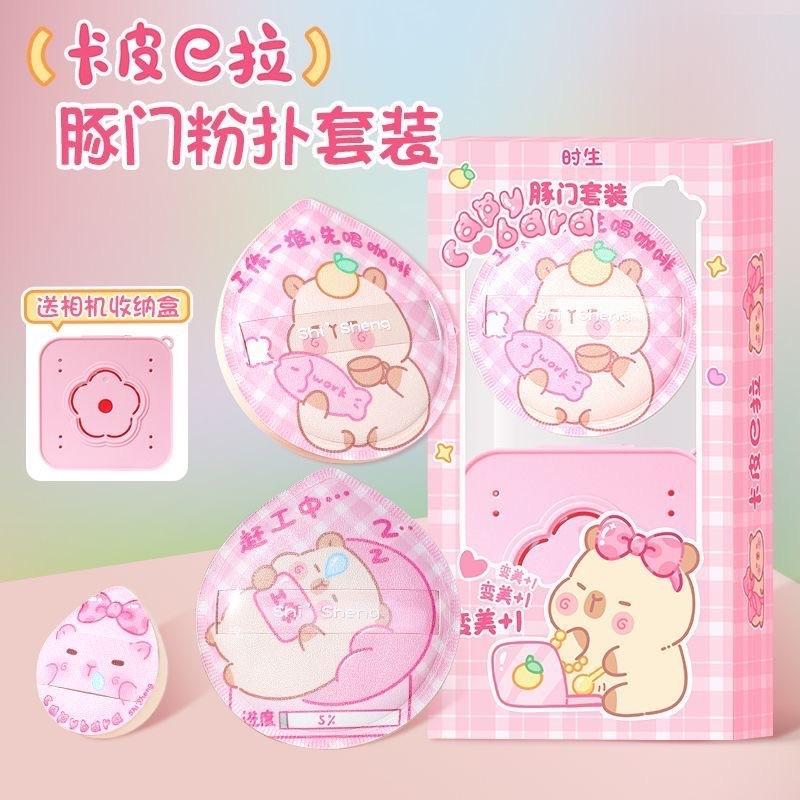 时生卡皮巴拉粉扑