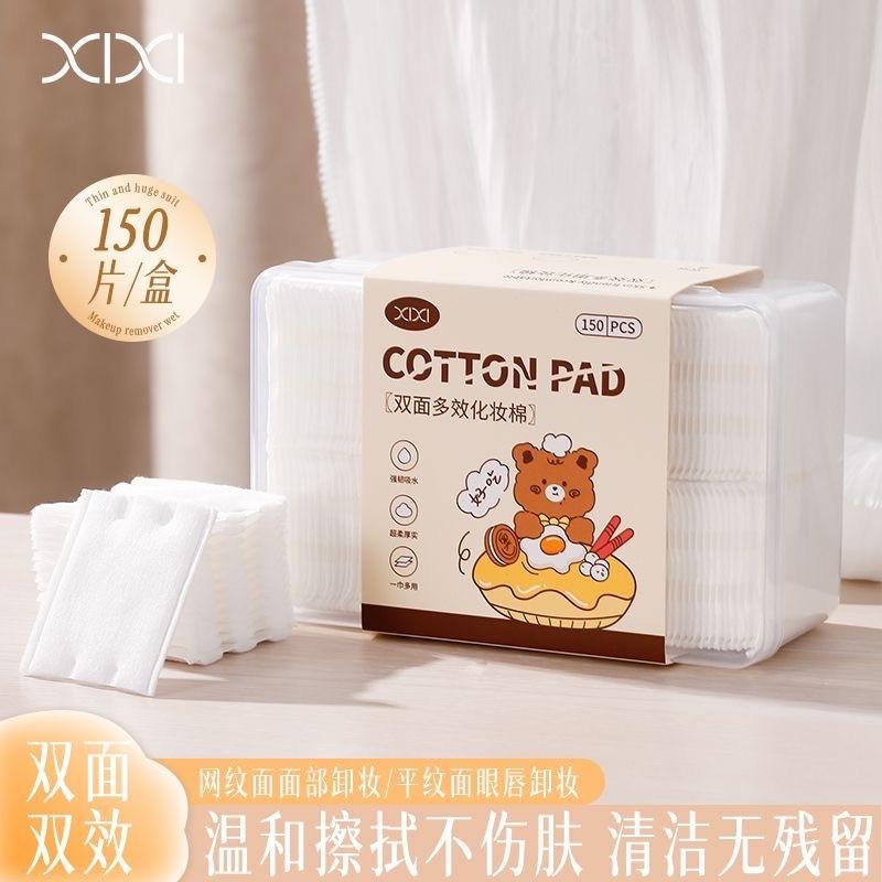 XIXI悬挂式多功能加大抽取洗脸巾