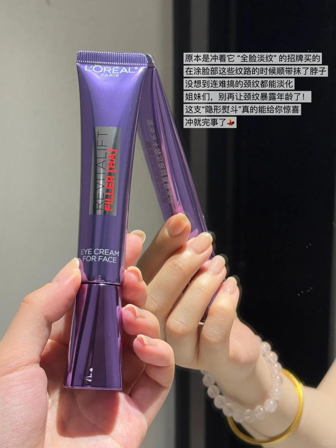 欧莱雅紫熨斗 第三代