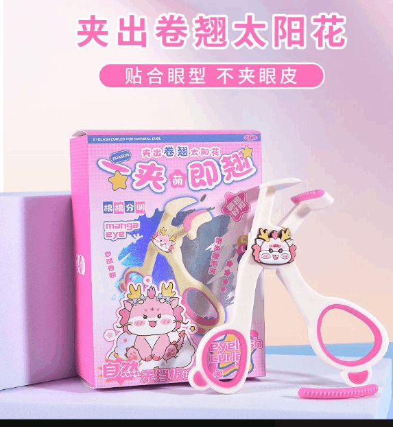玛莉安一夹即翘睫毛夹卷
