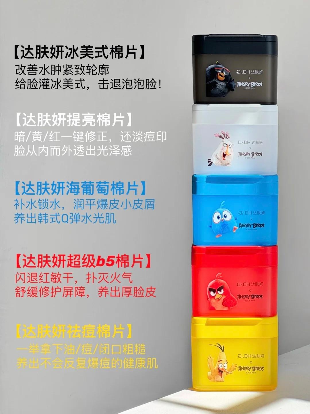 达肤妍丝棉片