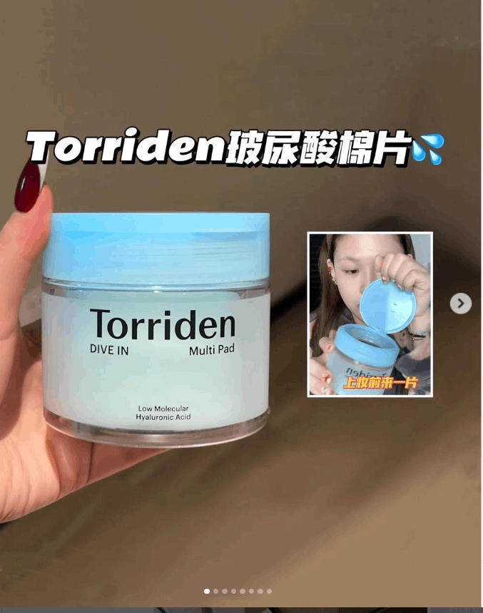 torriden湿敷棉片