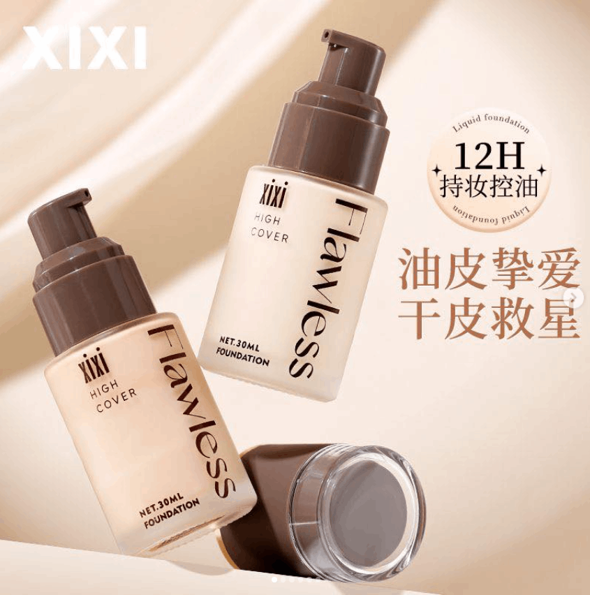 XIXI粉底液（干皮专用）