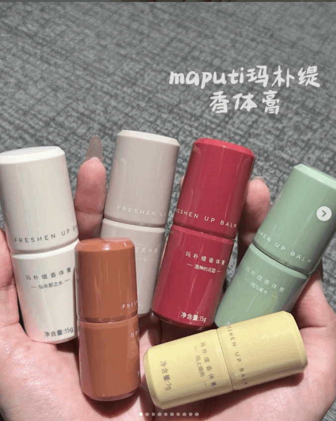 maputi 香膏2.0